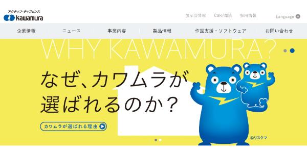 河村電器産業のサイトキャプチャ