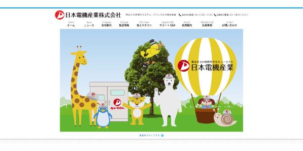 日本電機産業のサイトキャプチャ