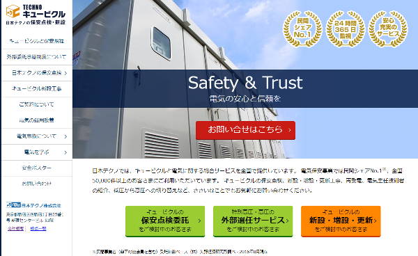 日本テクノサイトキャプチャ